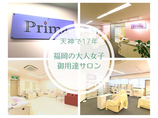 まつげ＆ネイルの店　Prima　【プリマ】