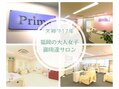 プリマ(Prima)