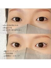 ベラルーナ 那覇おもろまち店(Bella Luna)/ラッシュリフト