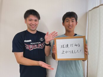 宮町鍼灸整骨院/野球コンディショニングメニュー