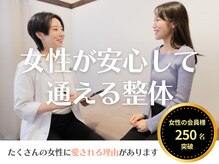 さんちゃレディース整体サロン