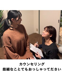 いいとこ鍼灸院/カウンセリングでお悩みお伺い