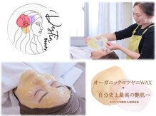 ディスタンビューティー(Destin Beauty)