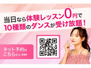 東京ダンスヴィレッジ渋谷校