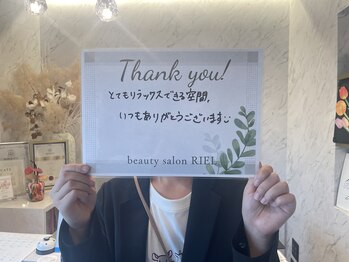 リエル(RIEL)/【お客様の素敵なメッセージ】