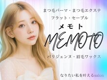 メモト 姫路駅前店(memoto)