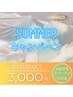 【サマーキャンペーン♪】全パーツから選べる！BAHAGIA３☆