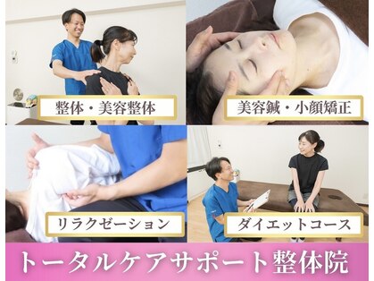 整体院ワト 三軒茶屋店(WATO)の写真