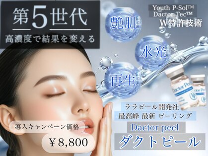 アウラ(AURA)の写真