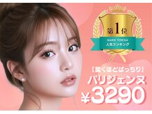 マリーテレジア 博多駅(MARIE TERESIA)の雰囲気（当店イチオシ★パリジェンヌ¥3,290#まつげパーマ #パリジェンヌ ）