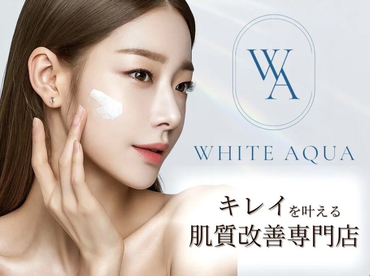 ホワイトアクア 中目黒店(WHITE AQUA)｜ホットペッパービューティー