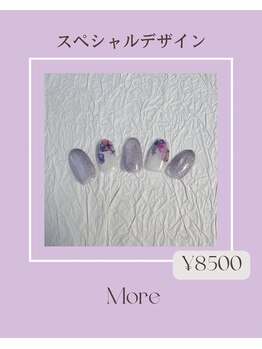 モア(More)/【定額スペシャル】￥8500