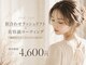 エミーアイラッシュ 大通店(Emii Eyelash)の写真