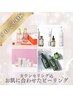 ＜肌質カウンセリング込み♪＞お好きなピーリング70分12,000→9000円～