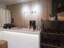 さくら整体院/院内