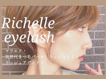 リシェルアイラッシュ 関内店(Richelle eyelash)