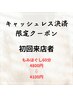 【疲れた体に◎】初回来店者限定もみほぐし（ボディケア）60分￥4800→￥4100