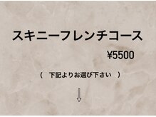 ハラダ(HaRaDa)/スキニーフレンチ