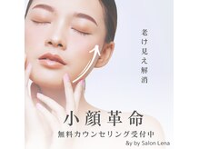 アンドワイ バイ サロンリーナ(&y by Salon Lena)の雰囲気（1度で実感！ハーブが大人気☆）