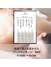 【4、5月クーポン】体調で選ぶ五感オイルリンパマッサージ　60分　￥6800