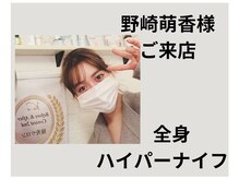 ニュートラル 池袋店(NEUTRAL)/野崎萌香さん