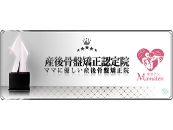 ひばりヶ丘 HARU整骨院 整体院/★産後骨盤矯正認定院★