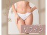 【お試しVライン脱毛】ツルツル派？形残し派？どちらでも対応可能◎2,500円