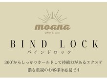 モアナ バイ ロピ 尼崎(moana by LOPI)/