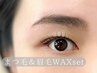 【眉毛+まつげset】50種類から選べるまつ毛パーマ+眉パーマHBL+Wax ¥11,000
