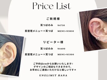 アンリミット 原宿竹下通り店(Une limit)/【耳ツボジュエリー原宿のみ！】