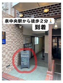 リボーテ(Reboaute)/道案内5