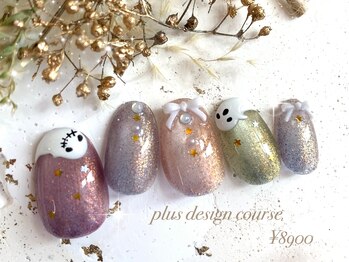 シナミル(Cinnamil)/プラスデザインコース