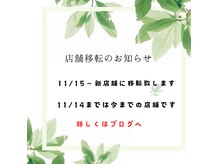 エターナル(Eternal)