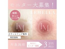 ユニ(uni.)の雰囲気（北千住初【ルメラ】導入！本来の肌色を引き出す韓国発黒ずみケア）