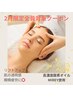 【２月限定】顔と頭のコリほぐし！フェイシャル60＋ヘッド20￥7,500
