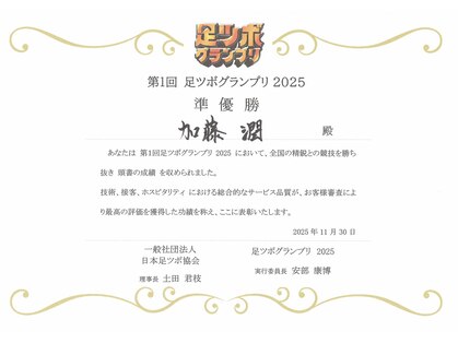 足つぼ屋 ペリドット(PERIDOT)の写真