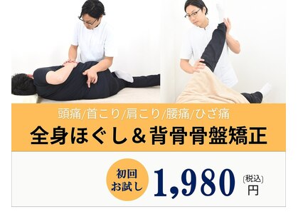 神田ふれあい鍼灸整骨院の写真