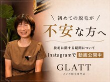 グラット(GLATT)