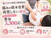 ふじさき整骨院