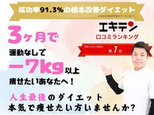 カメタロウプラス 津志田店(kametarouplus)