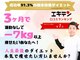 カメタロウプラス 津志田店(kametarouplus)の写真