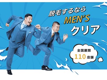 メンズクリア 横須賀店