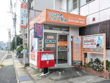 ひらばり ハッピー整体の雰囲気（【 路面店で明るく入りやすい外観 ◎】）