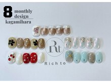 リッチ トゥ 各務原店(Rich to)/フットアート定額