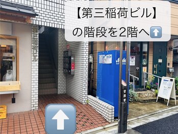 夢みるよもぎ蒸し 千歳船橋店/階段で2階へ