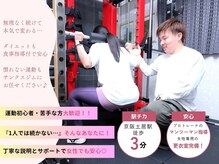 サンクスジム(THNX GYM)