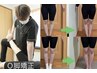【Ｏ脚、Ｘ脚でお悩みの方に】O脚矯正、X脚矯正 60分5500円→初回3300円 