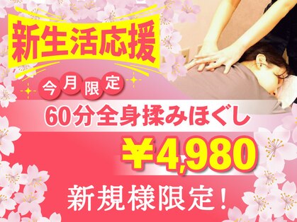 リフレッシュセンター リラックス 祖師谷店の写真