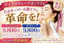 バイオ スキン プラス(Bio Skin Plus)