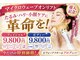 バイオ スキン プラス(Bio Skin Plus)の写真